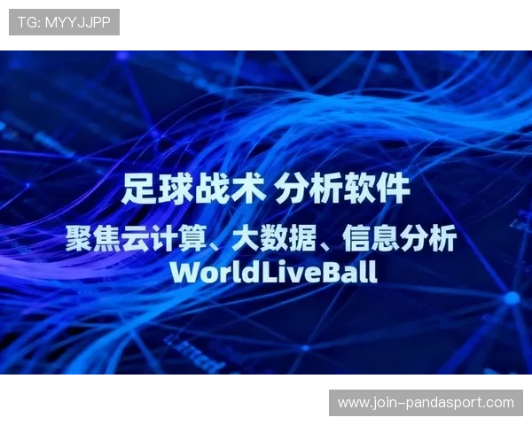 赛场数据解密：深度剖析运动员表现与战术趋势