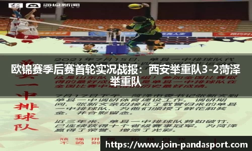 熊猫体育官方网站