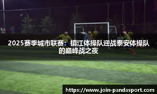 熊猫体育